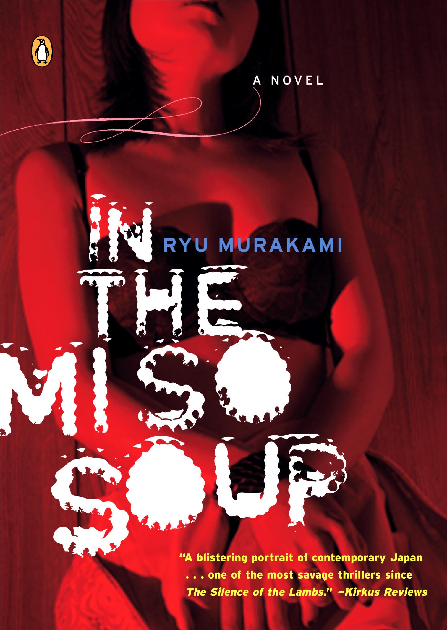 In the Miso Soup, photo 1 of 2